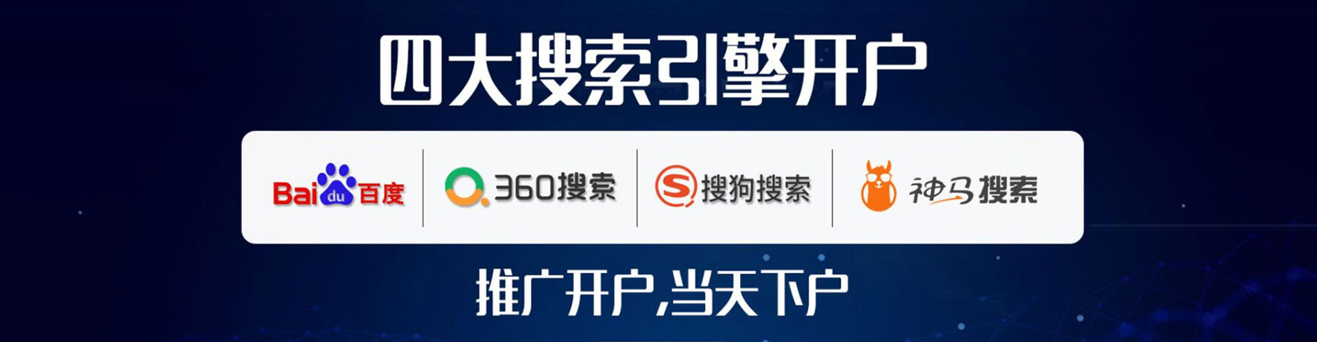 崂山如何做sem
